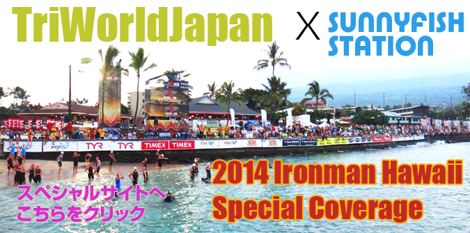 triworldjapanxsunnyfishstaionspecial